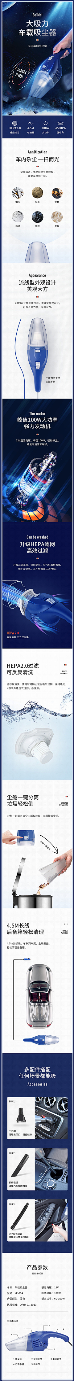 莫师姐采集到汽车详情页