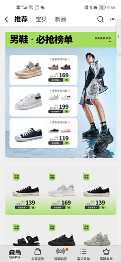 绿逢采集到专题，详情