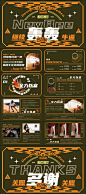 【NewBeeRen】70s复古摩登影视项目杂志画册PPT模板
如需购买，可TB搜：NewBeeRen