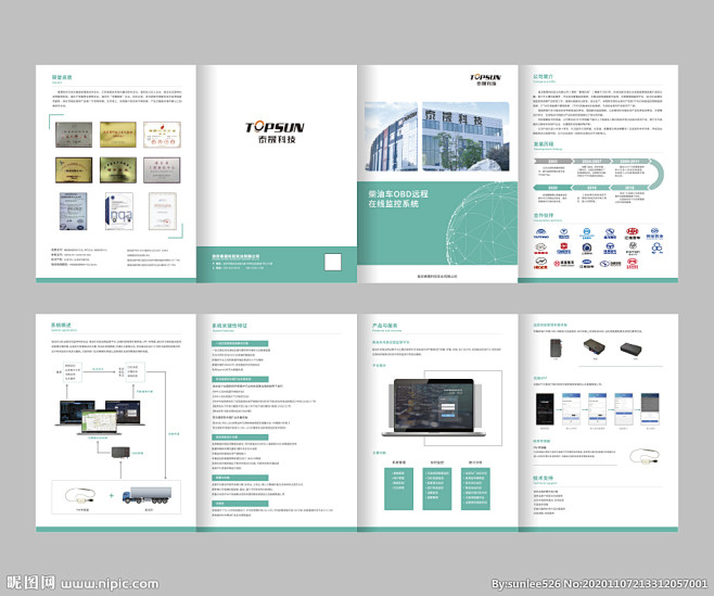 电子产品简洁四折页折设计图__画册设计_...