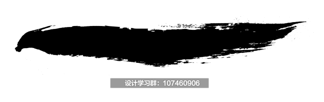 墨迹书法笔画点撇捺横竖 透明PNG免扣元...