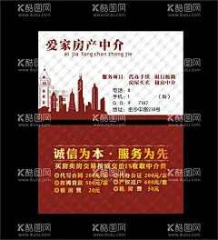 房产名片  - 源文件下载【酷图网】房产名片,房产不动产,房产,名片,不动产名片,中介名片,房子名片,房产卡,房产中介,房屋中介,房屋名片,房屋不动产,租房名片,租房,出租名片,出租,房子,房屋,不动产,买卖