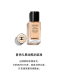 【官方正品】CHANEL香奈儿米色时尚粉底液裸妆感轻薄自然透亮-tmall.com天猫