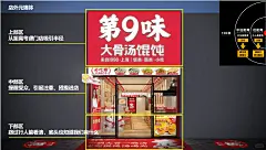 从四个方面对餐饮门面进行升级改造：
门面4大刺激信号设计：
1）发现感：是为了让顾客还没有做出决策的时候，就让他发现。没有发现，一切等于0 。被发现，是所有门店需要解决的首要问题，所以，整体红色、字放最大。
2）热卖感：卖货赚钱的关键是门店的热卖氛围，是实现流量转化的关键一步。通过海报主打产品、IP、营造热卖氛围。
3）食欲感：对于餐饮门店来说，食欲感是引人进店的重要因素。除了产品海报外，明档的呈现方式，让顾客直接看见热气腾腾的食物图，会更有食欲，更有购买欲望。
4）安心感：清洁的门店环境、明码标价的产品