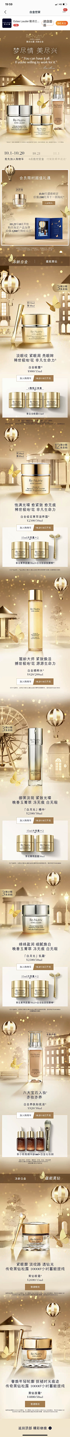 2wqTiGO1采集到雅诗兰黛