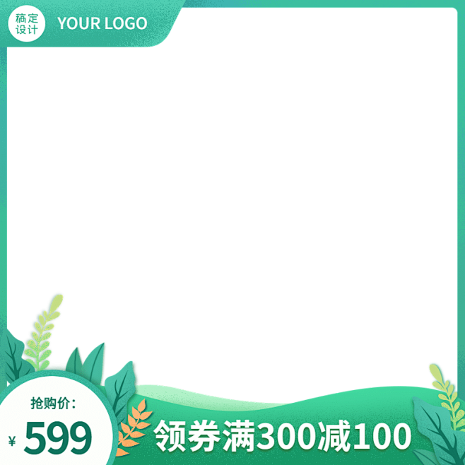清新手绘春上新促销主图图标