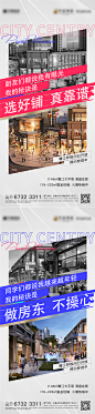 商铺价值系列海报-志设网-zs9.com