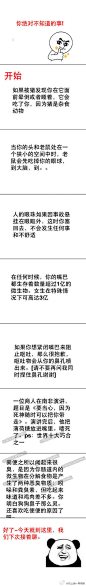你绝对不知道的事！刷新世界观...../转