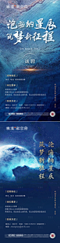 【源文件下载】 海报 房地产 招聘 新征程  大气 星辰大海  肌理 蓝色设计作品 设计图集
