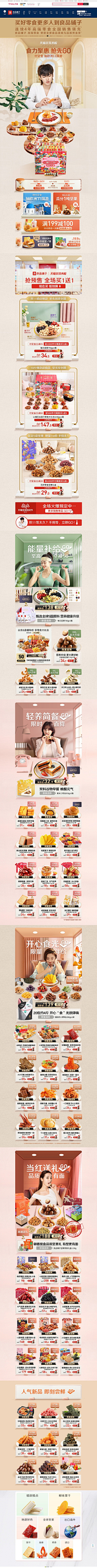 刺猬与酒采集到11