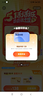夸克手机51活动刮刮乐礼盒中奖弹窗