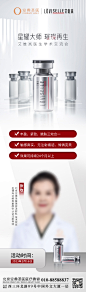 艾维岚童颜针-源文件