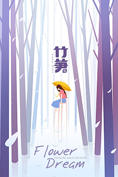 天下皆白唯我獨黑采集到插画