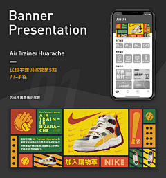 落幕s采集到简约banner