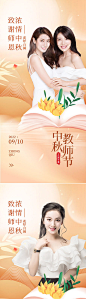 医美__中秋
