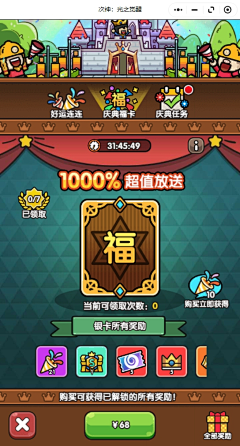 默明子采集到小程序-次神:光之觉醒