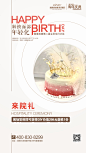 vip生日会