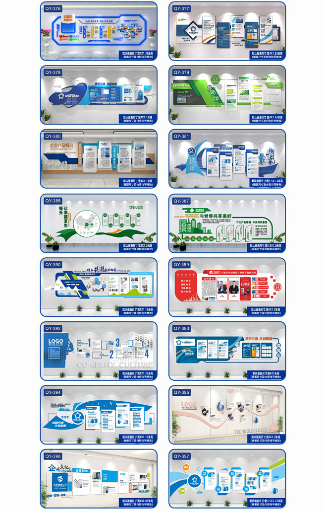 平面设计-企业文化墙-企业文化-科技墙-...