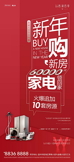 5cdN8Ddt采集到红色地产