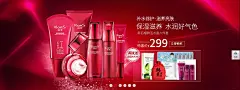 韩束 化妆品 补水保湿 护肤品 滋养 石榴水 红色 大红 海报 轮播图 电商banner 