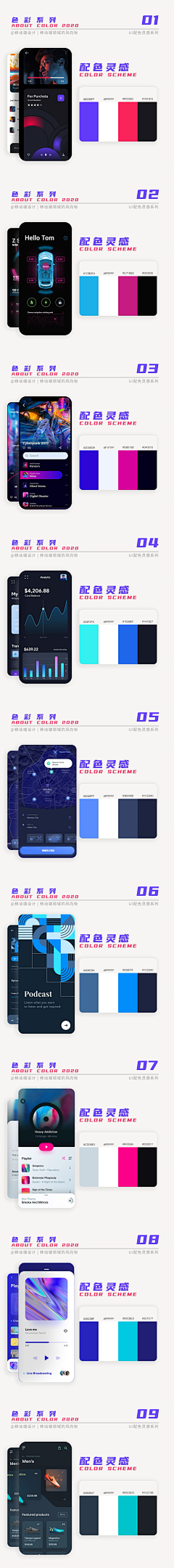 Moonlightdd采集到UI—配色