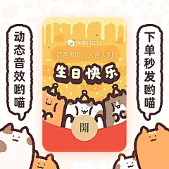 微信红包封面序列号 生日快乐 原创 买表情包送WX红包皮肤激活码-淘宝网