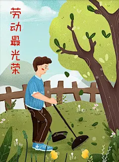 51手绘插画卡通人物海报创意唯美清新五一劳动节PSD设计素材模板-淘宝网