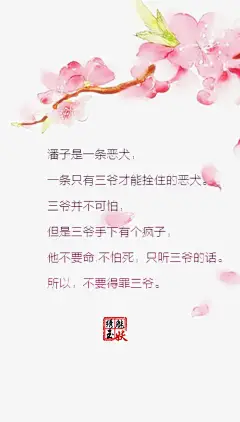 #盗墓笔记# #文字壁纸# 盗墓笔记语录~随便你怎么样，如果你真的把我打晕了，我也没有什么可说，但是我希望你知道，如果你需要一个人陪你走到最后，我是不会拒绝的。——吴邪 图片编辑/绣魅玉妖 （个人制图）转载至其他网站需注明出处。