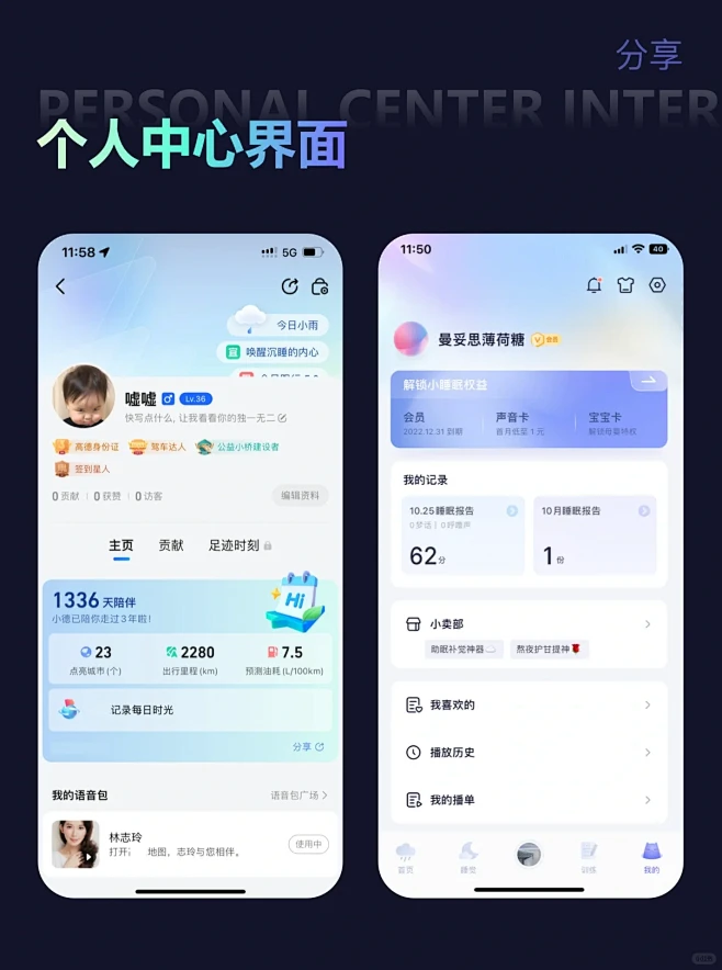 个人中心界面欣赏-我的页面UI设计灵感分享-花瓣网