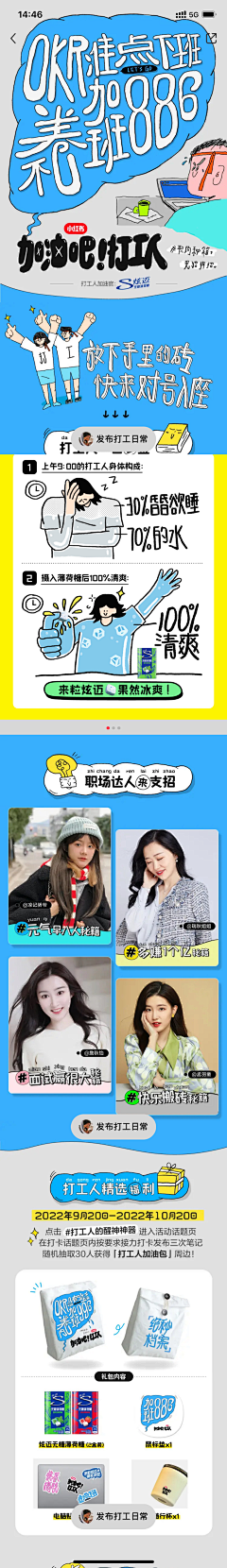 不吃糖吧采集到长图