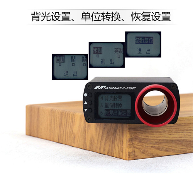 新款天迈F9900精密出口测速仪/中英文...
