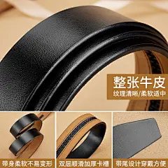 无头皮带男真皮不带头自动扣腰带男士奢侈品新款无夹层纯牛皮裤带-tmall.com天猫