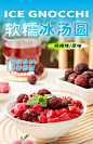 展艺网红杨梅冰汤圆商用摆摊杨梅芋圆汤圆半成品糯米小丸子甜品-tmall.com天猫