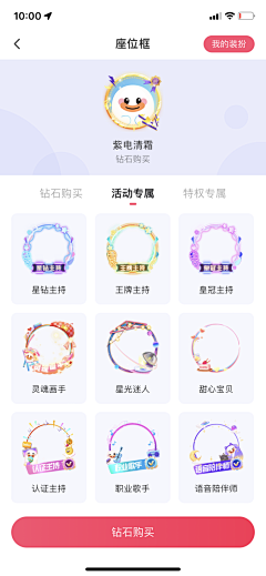 橘亭s采集到直播/语音/小礼物/短视频/社交