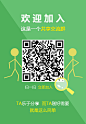 群二维码3