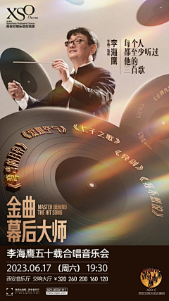 海是倒过来的天peng采集到演唱会
