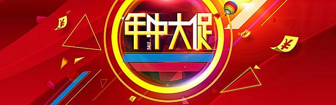 促销,618年中大促,粉丝狂欢节,红色背...