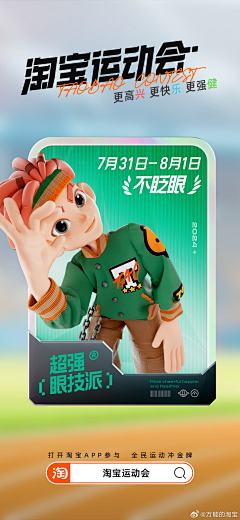 Todd_SUN采集到2024-8月份