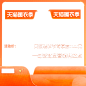 2020 天猫暖衣季-主图模板-800-800 png图