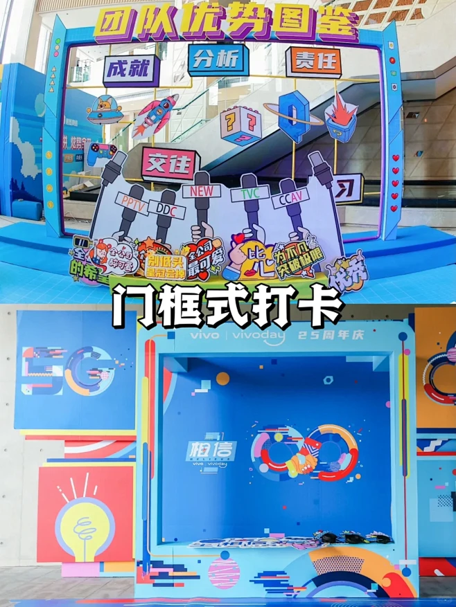 活动必备 | 20种活动创意打卡区 -花瓣网