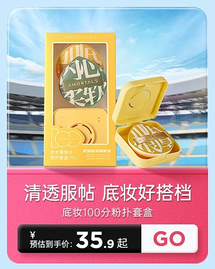 AMORTALS尔木萄官方旗舰店-花瓣网