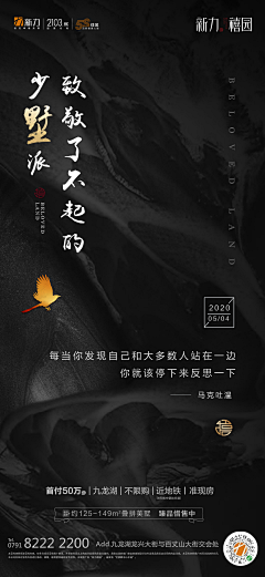 茗斋采集到好看banner