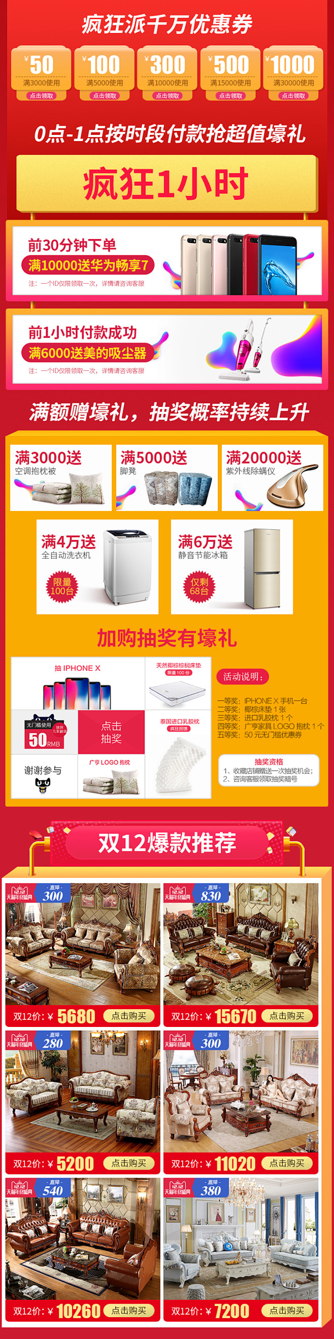 广亨旗舰店750手机承接页