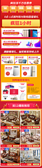 广亨旗舰店750手机承接页