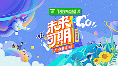 tzf123采集到banner