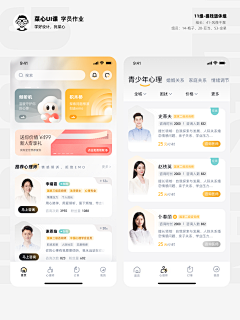 很胖很mini采集到App