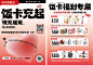 充值礼赠活动DM单页-源文件
