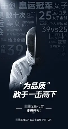 代言人宣传海报-志设网-zs9.com