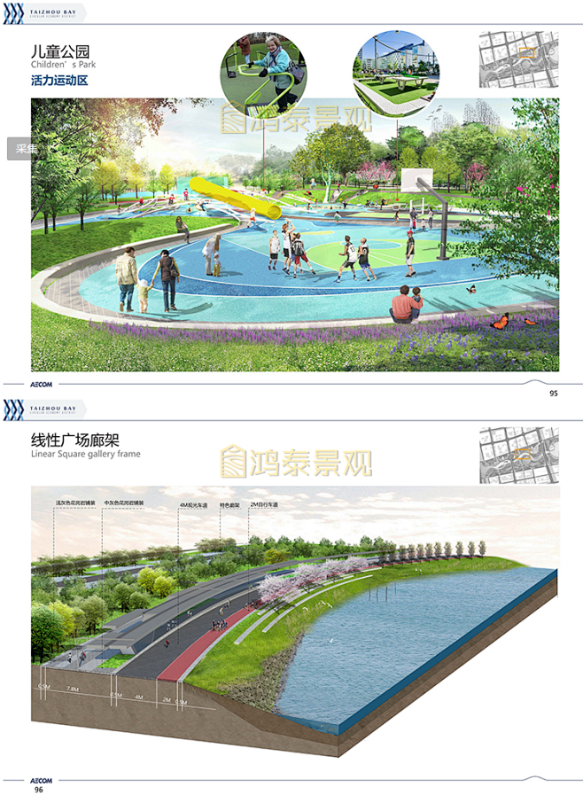 城市公园投标竞赛滨水海绵城市公园景观设计...