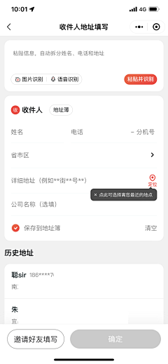 Suli酥梨_采集到app/小程序表单/列表